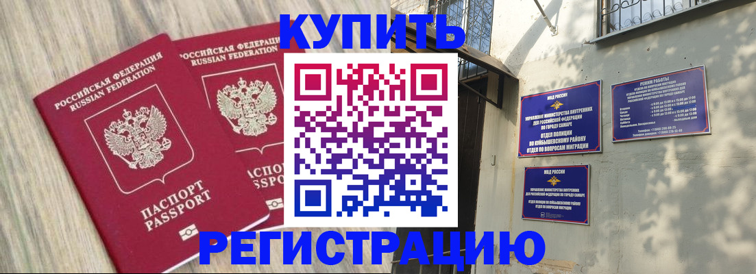 прописка паспорт в Калуге