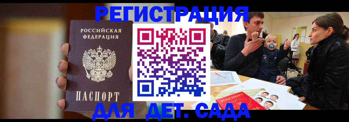 прописка паспорт в Калуге