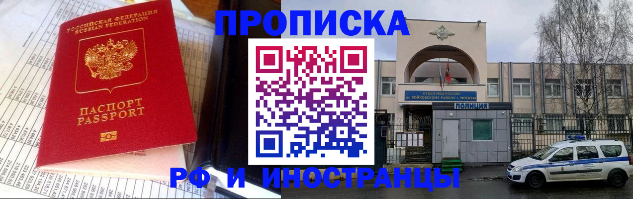 купить прописку в Калуге