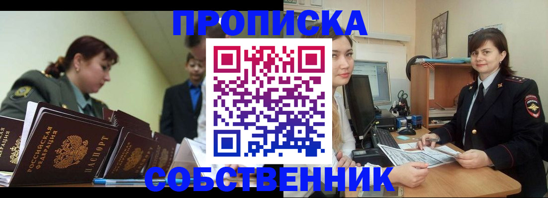 временная регистрация недорого в Калуге