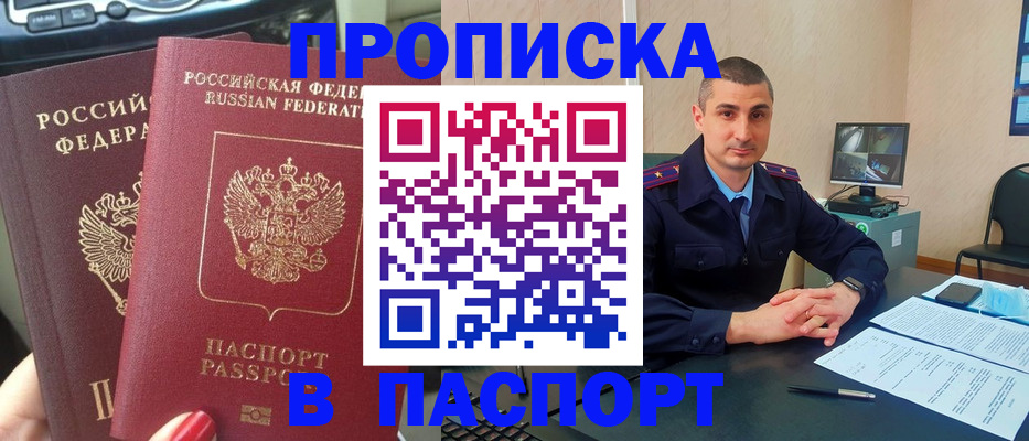 прописка регистрация в Калуге