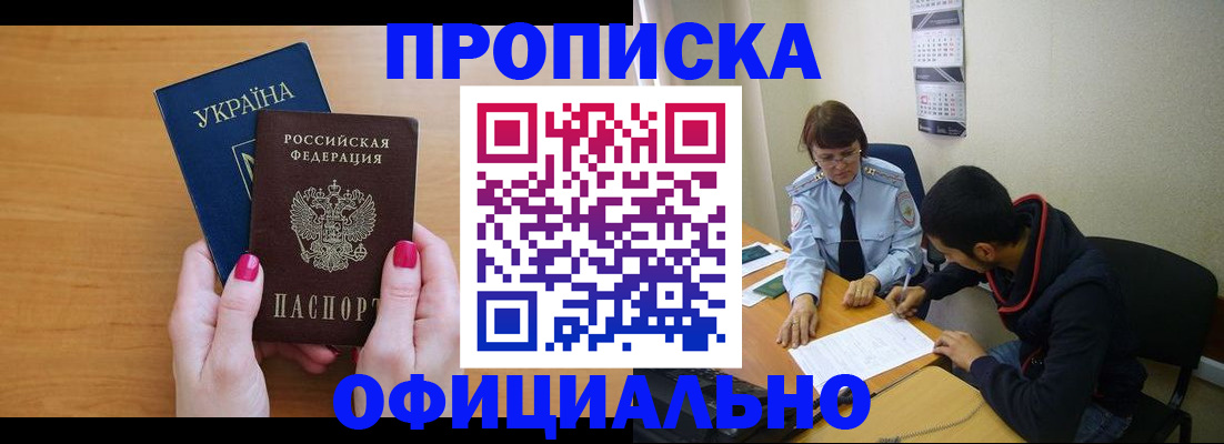 прописка в квартире в Калуге