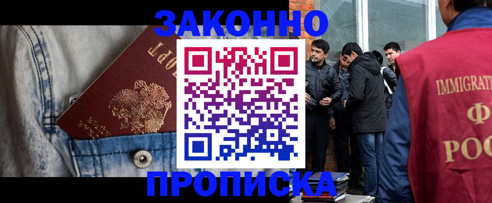 прописка для школы в Калуге