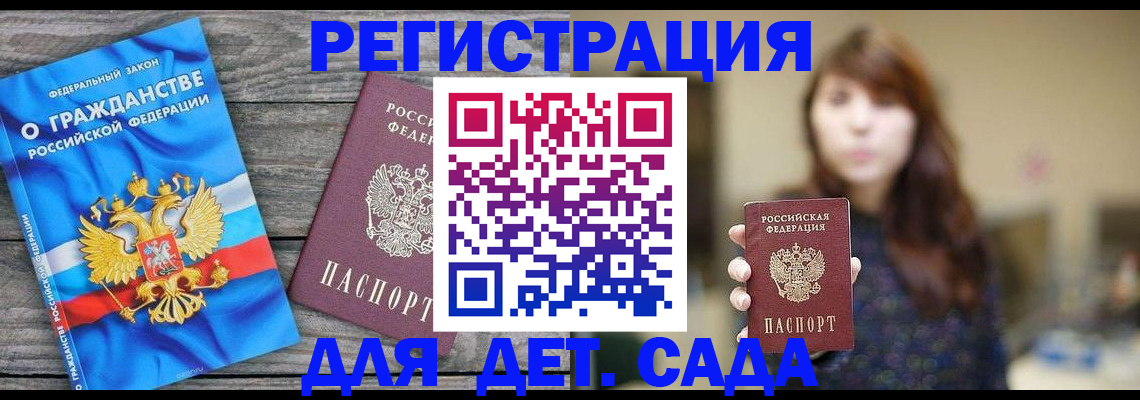 временная регистрация законно в Калуге