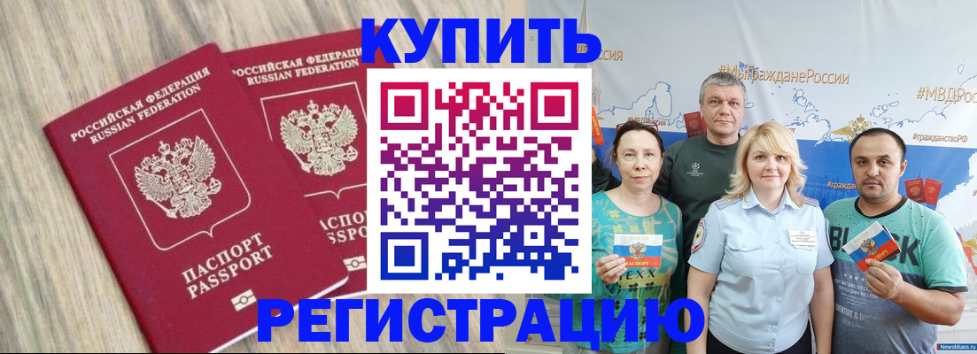 прописка для школы в Калуге