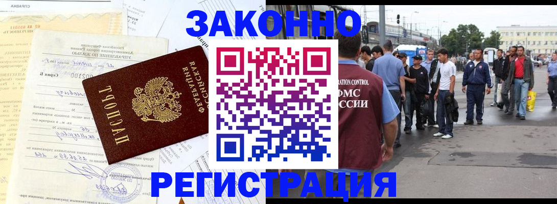 прописка иностранных граждан в Калуге