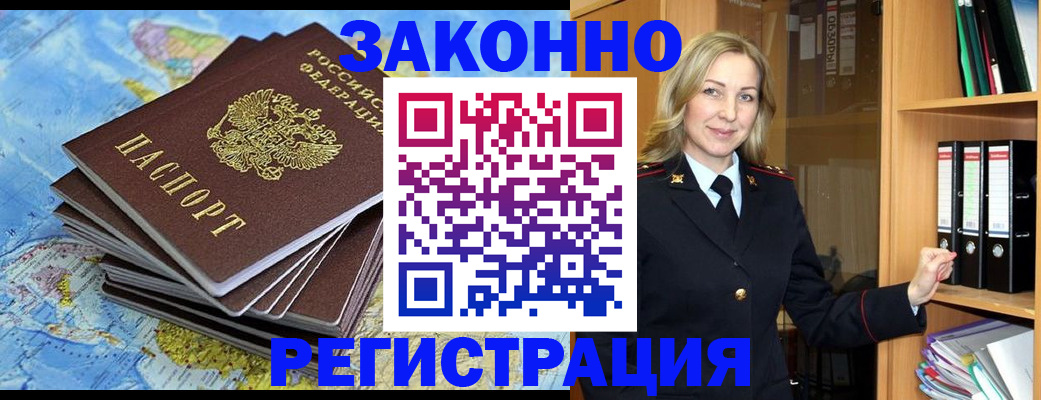 временная регистрация надежно в Калуге