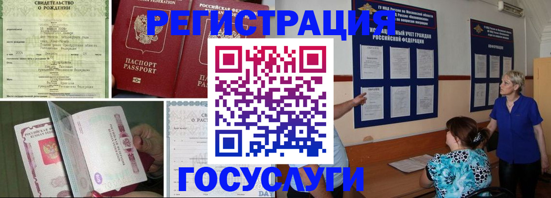 временная регистрация в Калуге
