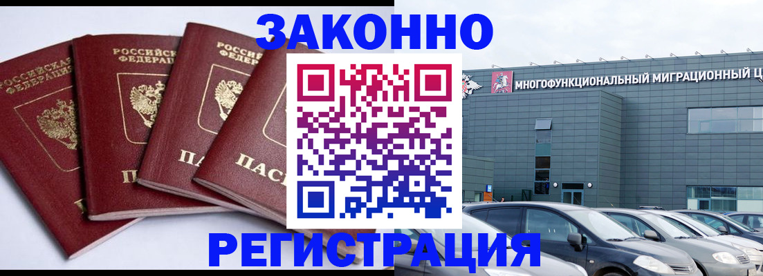 прописка для работы в Калуге